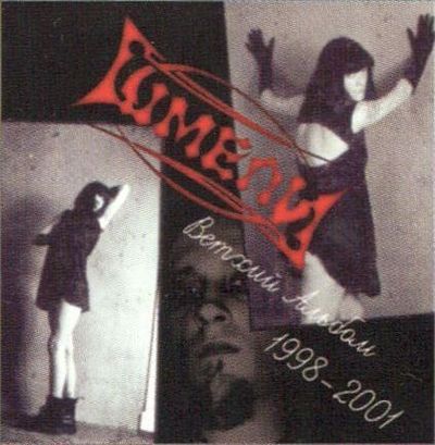 Ветхий сборник