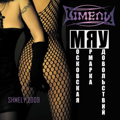 Московская ярмарка удовольствий